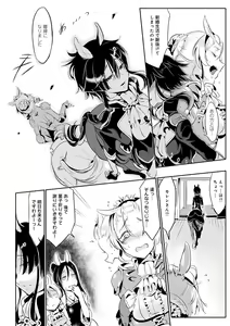 Page 84 of Konna Karada de Ii no Nara Shinsouban - preview thumbnail