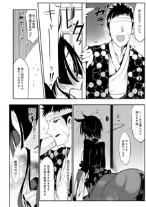 Page 88 of Konna Karada de Ii no Nara Shinsouban - preview thumbnail