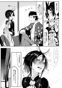 Page 89 of Konna Karada de Ii no Nara Shinsouban - preview thumbnail