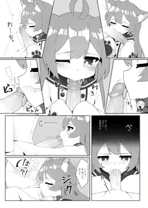 Page 10 of Akashi to - preview thumbnail