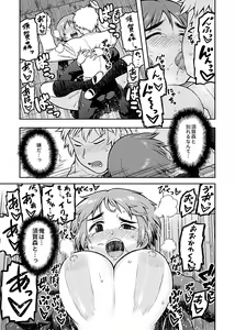 Page 105 of Aibiki ~Class no Jimi na Sugamori-san~ - preview thumbnail