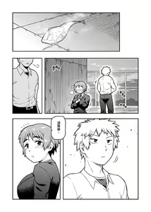 Page 107 of Aibiki ~Class no Jimi na Sugamori-san~ - preview thumbnail