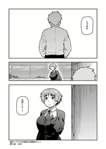 Page 108 of Aibiki ~Class no Jimi na Sugamori-san~ - preview thumbnail