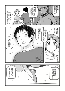 Page 116 of Aibiki ~Class no Jimi na Sugamori-san~ - preview thumbnail