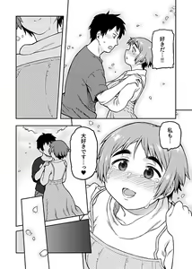Page 118 of Aibiki ~Class no Jimi na Sugamori-san~ - preview thumbnail