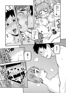 Page 129 of Aibiki ~Class no Jimi na Sugamori-san~ - preview thumbnail