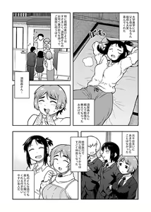 Page 136 of Aibiki ~Class no Jimi na Sugamori-san~ - preview thumbnail