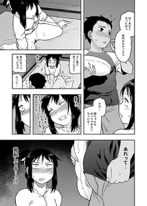 Page 141 of Aibiki ~Class no Jimi na Sugamori-san~ - preview thumbnail