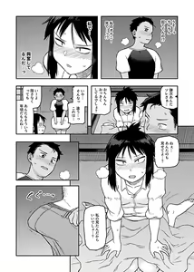 Page 142 of Aibiki ~Class no Jimi na Sugamori-san~ - preview thumbnail