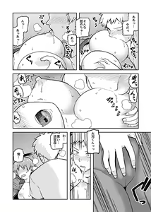 Page 16 of Aibiki ~Class no Jimi na Sugamori-san~ - preview thumbnail