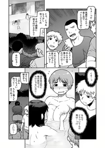 Page 51 of Aibiki ~Class no Jimi na Sugamori-san~ - preview thumbnail