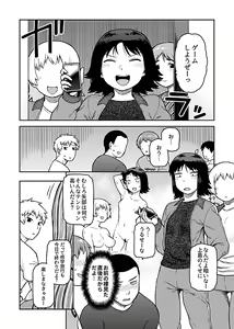 Page 52 of Aibiki ~Class no Jimi na Sugamori-san~ - preview thumbnail