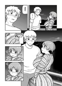 Page 57 of Aibiki ~Class no Jimi na Sugamori-san~ - preview thumbnail