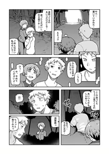 Page 8 of Aibiki ~Class no Jimi na Sugamori-san~ - preview thumbnail