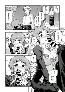 Page 98 of Aibiki ~Class no Jimi na Sugamori-san~ - preview thumbnail