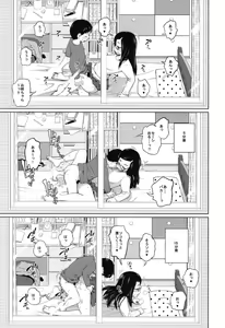 Page 15 of Kono Naka ni Kinshin Soukan Shiteiru Musume ga 3-nin Imasu - preview thumbnail