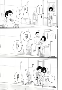 Page 21 of Kono Naka ni Kinshin Soukan Shiteiru Musume ga 3-nin Imasu - preview thumbnail