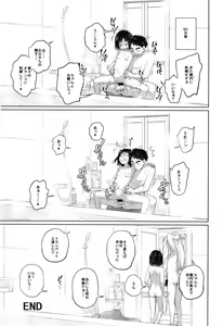 Page 25 of Kono Naka ni Kinshin Soukan Shiteiru Musume ga 3-nin Imasu - preview thumbnail