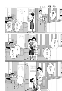 Page 4 of Kono Naka ni Kinshin Soukan Shiteiru Musume ga 3-nin Imasu - preview thumbnail