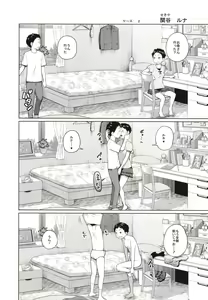 Page 12 of Kono Naka ni Kinshin Soukan Shiteiru Musume ga 3-nin Imasu #3 - preview thumbnail