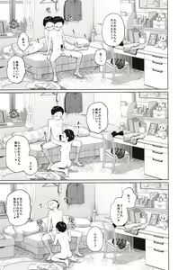 Page 13 of Kono Naka ni Kinshin Soukan Shiteiru Musume ga 3-nin Imasu #3 - preview thumbnail