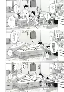Page 14 of Kono Naka ni Kinshin Soukan Shiteiru Musume ga 3-nin Imasu #3 - preview thumbnail