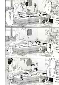 Page 18 of Kono Naka ni Kinshin Soukan Shiteiru Musume ga 3-nin Imasu #3 - preview thumbnail