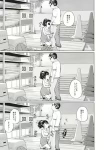 Page 5 of Kono Naka ni Kinshin Soukan Shiteiru Musume ga 3-nin Imasu #3 - preview thumbnail