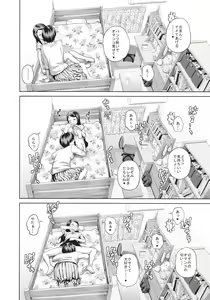 Page 14 of Kono Naka ni Kinshin Soukan Shiteiru Musume ga 3-nin Imasu #4 - preview thumbnail