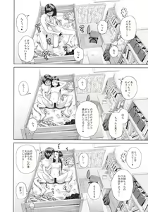 Page 16 of Kono Naka ni Kinshin Soukan Shiteiru Musume ga 3-nin Imasu #4 - preview thumbnail