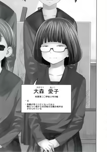 Page 19 of Kono Naka ni Kinshin Soukan Shiteiru Musume ga 3-nin Imasu #4 - preview thumbnail