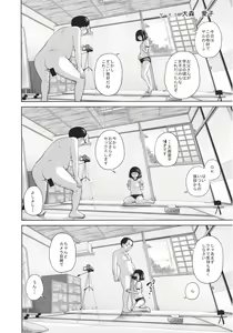 Page 20 of Kono Naka ni Kinshin Soukan Shiteiru Musume ga 3-nin Imasu #4 - preview thumbnail