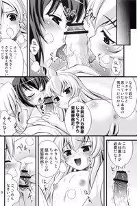 Page 6 of Steel Mayonnaise 9 - preview thumbnail