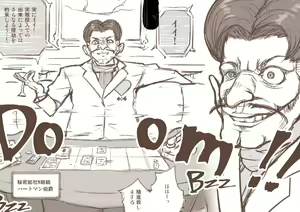 Page 3 of YODO-LABO - preview thumbnail