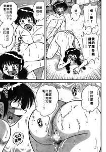 Page 103 of Ultra Heaven 4 | 極樂園 4 - preview thumbnail