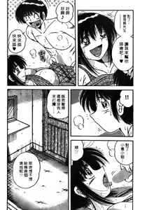 Page 110 of Ultra Heaven 4 | 極樂園 4 - preview thumbnail