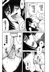 Page 138 of Ultra Heaven 4 | 極樂園 4 - preview thumbnail