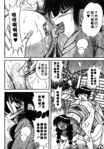 Page 178 of Ultra Heaven 4 | 極樂園 4 - preview thumbnail