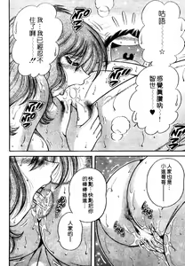Page 196 of Ultra Heaven 4 | 極樂園 4 - preview thumbnail