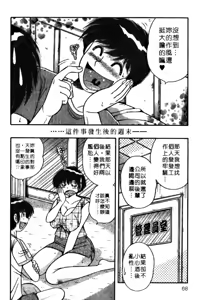 Page 68 of Ultra Heaven 4 | 極樂園 4 - preview thumbnail