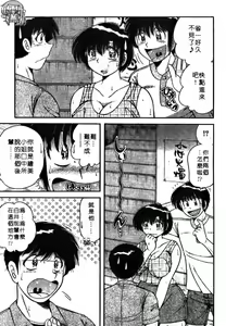 Page 71 of Ultra Heaven 4 | 極樂園 4 - preview thumbnail