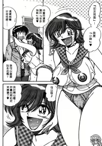 Page 8 of Ultra Heaven 4 | 極樂園 4 - preview thumbnail
