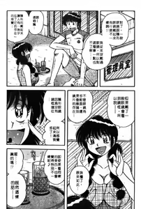 Page 89 of Ultra Heaven 4 | 極樂園 4 - preview thumbnail