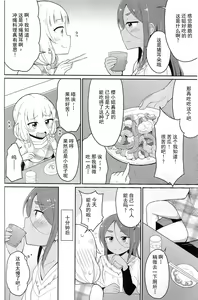 Page 20 of Nenecchikko 2 - preview thumbnail