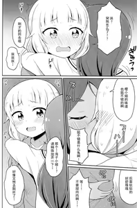 Page 24 of Nenecchikko 2 - preview thumbnail