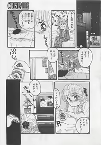 Page 159 of CRISTALLE - preview thumbnail