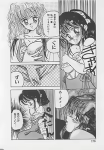 Page 178 of CRISTALLE - preview thumbnail