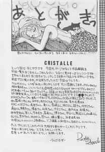 Page 214 of CRISTALLE - preview thumbnail