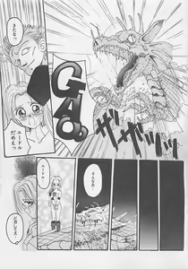 Page 83 of CRISTALLE - preview thumbnail