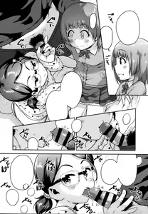 Page 120 of Ikenai Koto kamo... - preview thumbnail